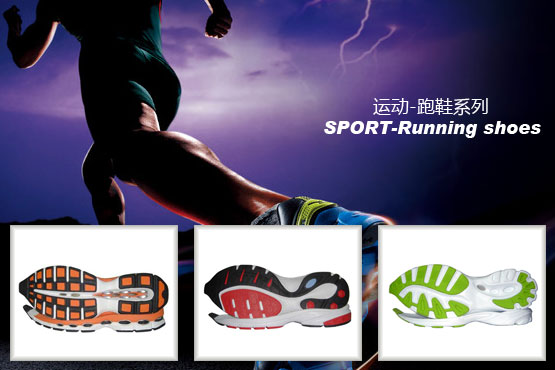 运动-跑鞋系列